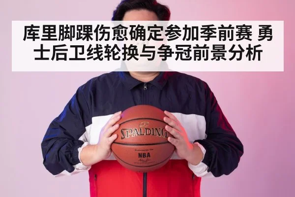 NBA Western Conference