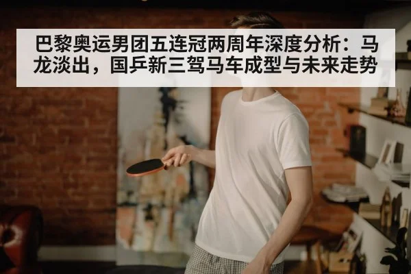 young Chinese table tennis player