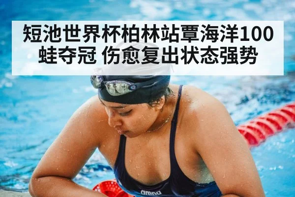 swimming pool training