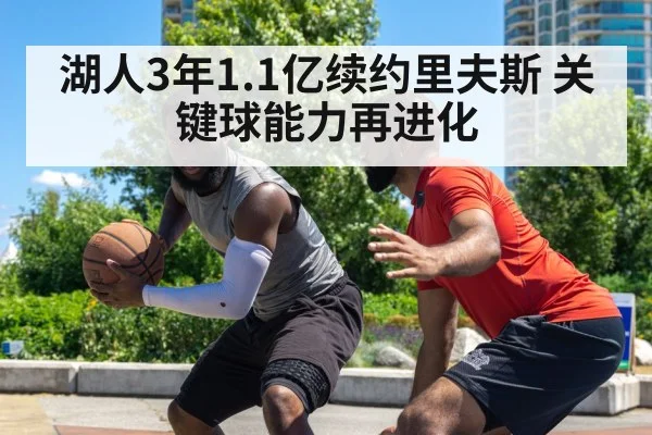 basketball defense