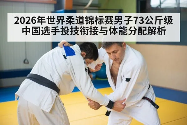 judo athletes gripping